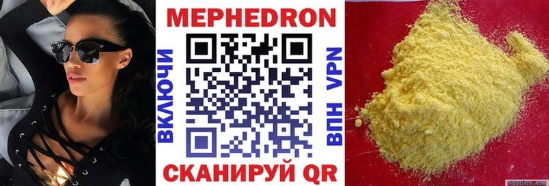МЯУ-МЯУ мука  Купить закладки  Дубна 